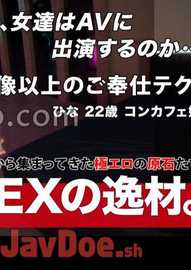 Mosaic 261ARA-577 Cute Maid The Number 1 Beautiful Girl Came To The Con Cafe. ? I Want To Lick It! I Will Serve You Deliciously God Blowjob Erotic Gasping Voice Change Into A Naughty Cosplay And Wait For A Thick Dick To Go Deep With A God Service Blowj