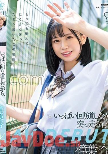 SDAB-269 A Youth That Rushes Forward With Many Detours An Kuzuha AV DEBUT