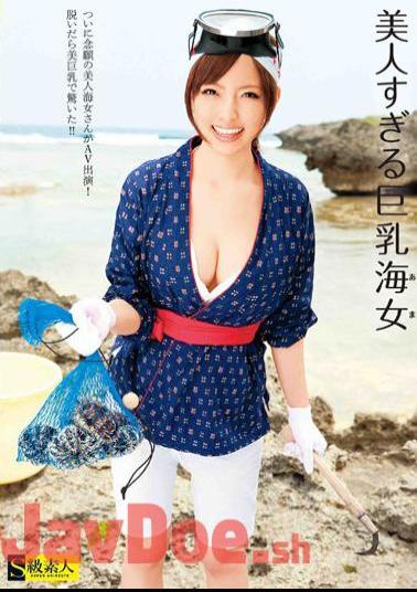 SAMA-302 Ama Beauty Big Tits Too