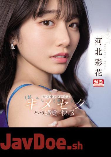 English Sub SSIS-762 The Sensation And Pleasure Of Kimeseku Running Through The Body (It's Going Crazy) Ayaka Kawakita (Blu-ray Disc)