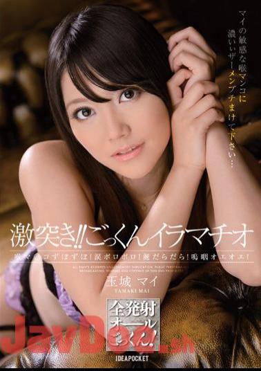 Mosaic IPZ-495 Clash-out!Cum Deep Throating Nodoma Co Zubozubo!Tears Flake!Drool Doodling!Sobbing Oeoe! Tamaki Mai