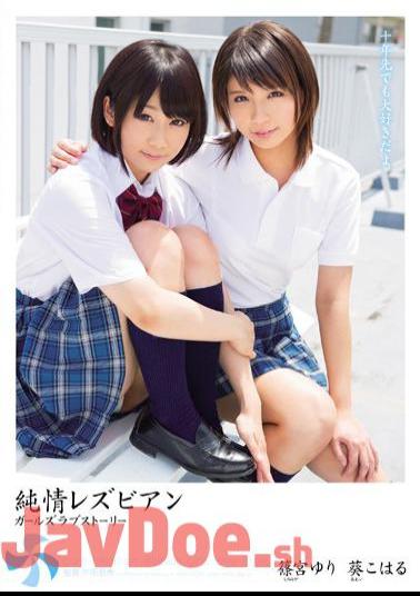 MIAD-650 Naive Lesbian Girls Love Story Shinomiya, Yuri Aoi Koharu
