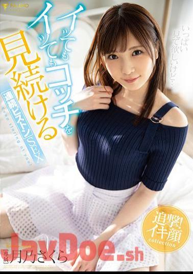 Mosaic FSDSS-660 With The Married Woman Next Door ... I lost the sex appeal of the wife who came to my room and had sex over and over again Yuko Ono with panties and photo