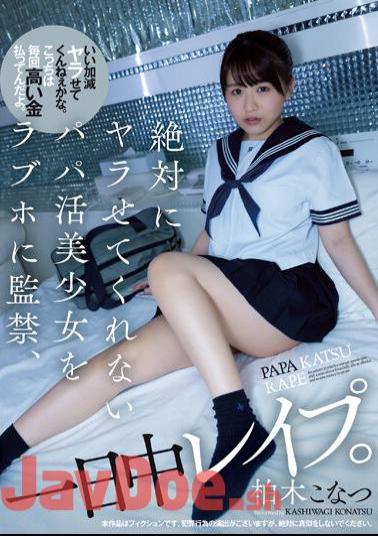 SAME-077 A Beautiful Girl Whose Father Will Never Let Her Have Sex Is Imprisoned In A Love Hotel And Raped All Day Long. Konatsu Kashiwagi