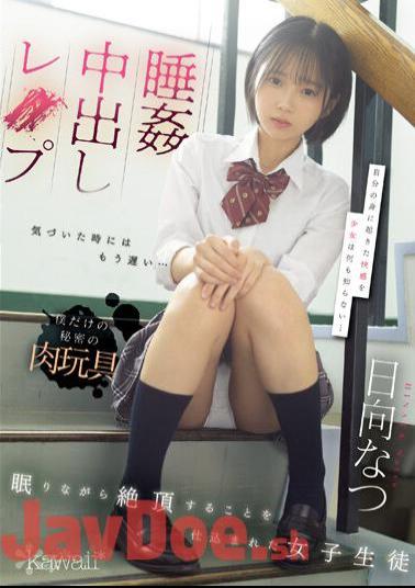 CAWD-566 Sleep Rape Creampie Rape: Female Student Trained To Climax While Sleeping Natsu Hinata