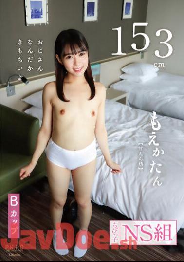 PKPR-019 Chibi NS Group Moekatan Moeka Marui