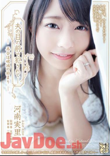 English Sub ADN-220 Being Committed In Front Of Her Husband-reunion Is The Beginning Of The Ruins