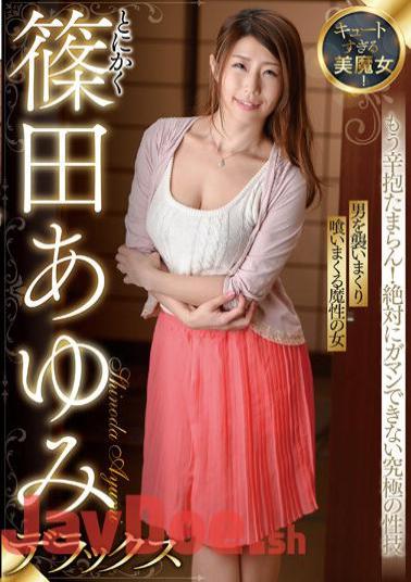 SAN-175 A Beautiful Witch Who Is Too Cute! Anyway Ayumi Shinoda Deluxe