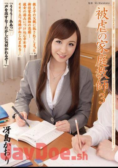 English Sub SHKD-514 Tutor 3 Saejima Smell Of Masochism