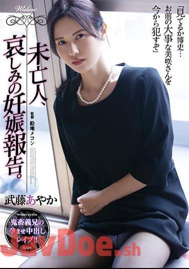 English Sub SHKD-992 Widow, Sadness Pregnancy Report. Ayaka Muto