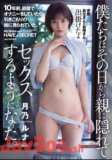 English Sub ATID-533 10 Years Ago, When I Was Masturbating In My Room, I Was Seen By My Withdrawn Sister. From That Day On, We Started Having Sex While Hiding From Our Parents. Luna Tsukino