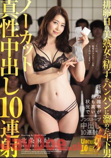 English Sub JUY-238 Young Man Who Kept Beautiful Mature Woman And Sperm On Ovulation Day In Banpan Uncut Intrinsic Cum Shot 10 Continuous Shot Hojo Houjo
