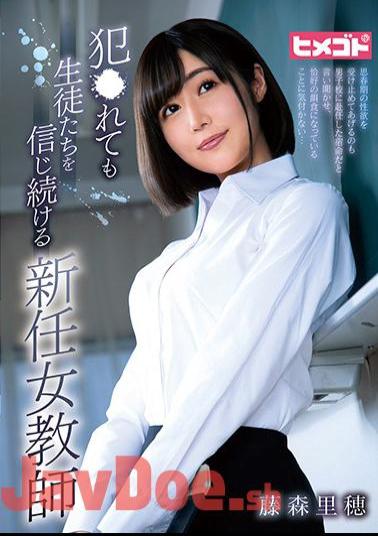 English Sub HGOT-047 A New Female Teacher Who Continues To Believe In The Students Even After Being Fucked Riho Fujimori