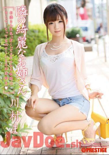 Mosaic ABP-043 Beautiful Older Sister Maya Kawamura Next