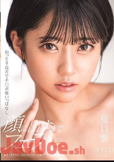 English Sub STARS-390 Keep Sucking Ji Po With A Sticky Long Tongue And Let Me Blow Until You Put It On Your Face. Hibiki Natsume