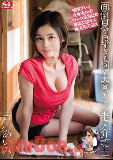 English Sub SNIS-390 Elderly Caregiver Yoshikawa Would Hear Caring Is Too Good Anything Manami