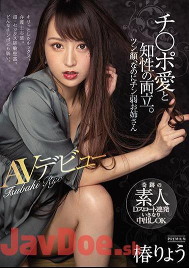 English Sub PRED-364 Both Love And Intellect. Tsundere, But Chin Weak Sister AV Debut Tsubaki Ryo