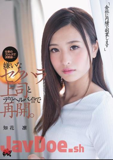 English Sub DASD-608 "I Will Do My Side Job Without Telling The Company". Chibana-an
