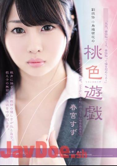 English Sub SHKD-781 Deputy Responsible Little Bird Yumoe Flower's Peach Color Yu Shunsuomiya Tsuzu