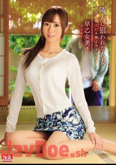 English Sub SNIS-513 The Mad Yoga Beside Sleeping Housewife Husband Was Targeted By Neighbors Saotome Bibi