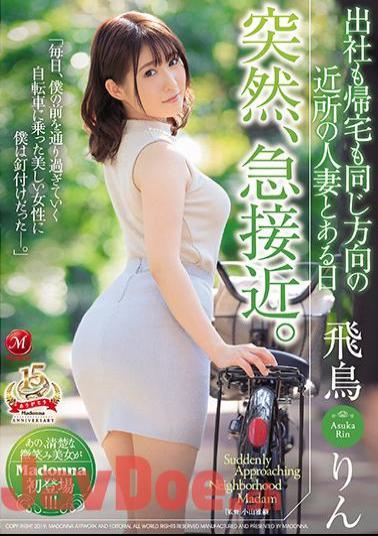 English Sub JUY-718 Suddenly, Suddenly, A Sudden Approach With A Neighboring Married Woman In The Same Direction Both In The Office And Home. Asuka Rin