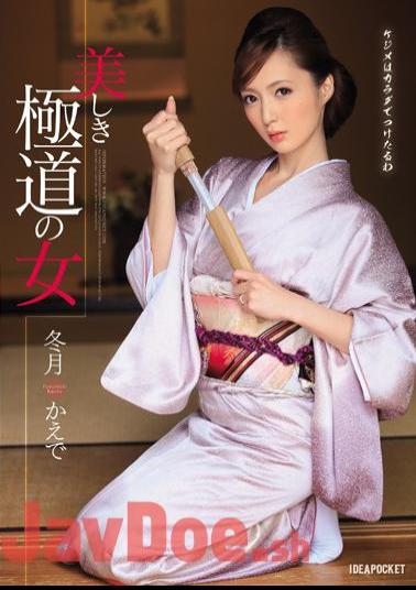 English Sub IPZ-344 Woman Winter Months Maple Beautiful Gangster