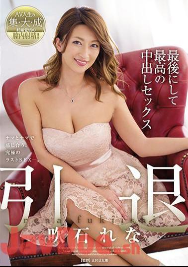 English Sub JUY-909 Rena Fukiishi Retirement Finally The Best Creampie Sex