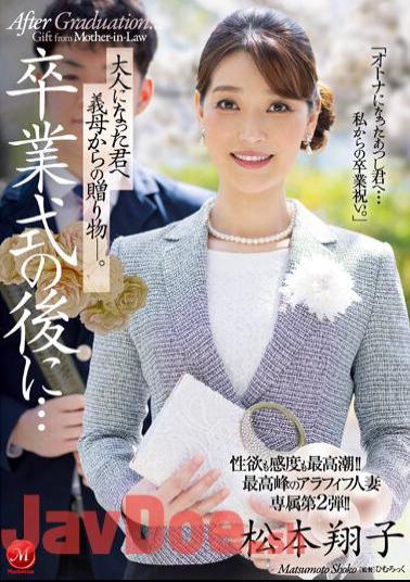 Mosaic JUQ-384 Sexual Desire And Sensitivity Are At Their Peak! The Highest Peak Arafif Married Woman Exclusive 2nd Bullet! After The Graduation Ceremony ... A Gift From Your Mother-in-law To You Who Became An Adult. Shoko Matsumoto