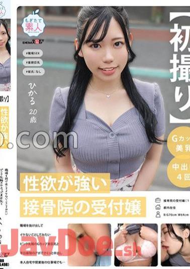 Mosaic MOGI-108 First Shot A Receptionist At An Orthopedic Clinic With A Strong Sexual Desire Wants To Sneak Out Of The Workplace And Try Something Naughty. A Quick Creampie At An Appointment On A Weekday Daytime With A Beautiful Big G-cup Breast With Pink Areolas. Even At Her Own Home Or At Work After Work... Hikaru 20 Years Old Hikaru Momoi