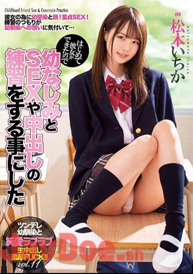 English Sub MIAA-258 Ichika Matsumoto Who Decided To Practice Childhood Friendship And SEX And Vaginal Cum Shot Because She Was Able To Do It For The First Time