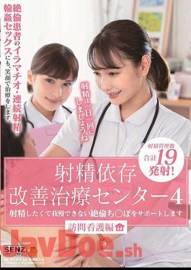 English Sub SDDE-622 Ejaculation Dependence Improvement Treatment Center 4 Supports Unequaled Citizens Who Can Not Stand Because They Want To Ejaculate Home Nursing
