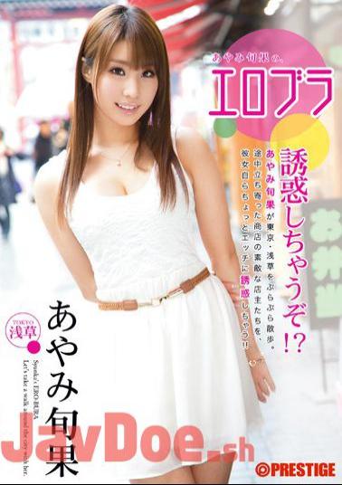 Mosaic ABP-012 Ayami Of Seasonal Fruit, Erobura