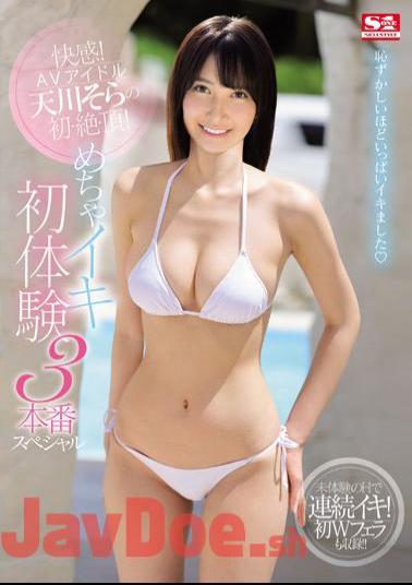 English Sub SSNI-642 Pleasure! AV Idol Tenkawa Sora's First, Perfect, Top! Mechaiki First Experience 3 Production Special