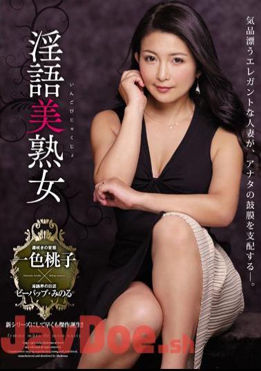 English Sub JUL-062 Dirty Beautiful Mature Woman Elegant Elegant Wife Dominates Your Eardrum-. Momoko Isshiki