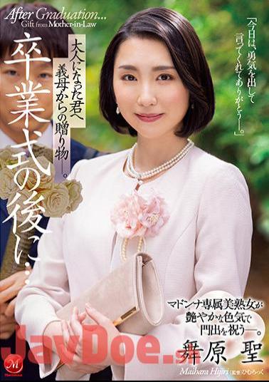 English Sub JUL-922 After The Graduation Ceremony ... A Gift From My Mother-in-law To You As An Adult. Madonna's Exclusive Beautiful Mature Woman Celebrates The Beginning With A Lustrous Sex Appeal. Hijiri Maihara