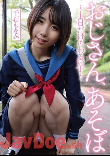YMDD-346 Uncle, Asobo - A Bad Child For Just One Day - Monaka Sengoku