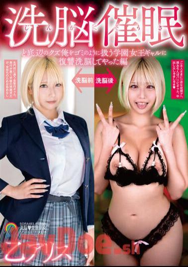 SORA-483 A Brainwashing Event Where I Brainwashed Myself Into Revenge On The School Queen Gal Who Treats Me Like Trash Alice Oto