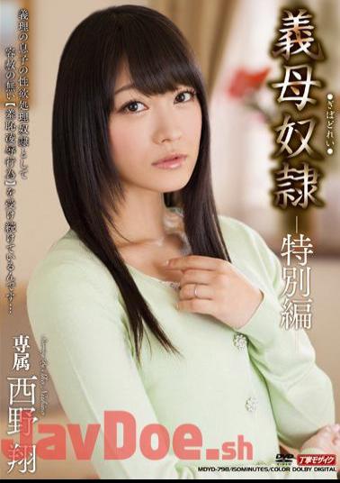 English Sub MDYD-798 Mother-in-law Slave - Special Edition - Sho Nishino