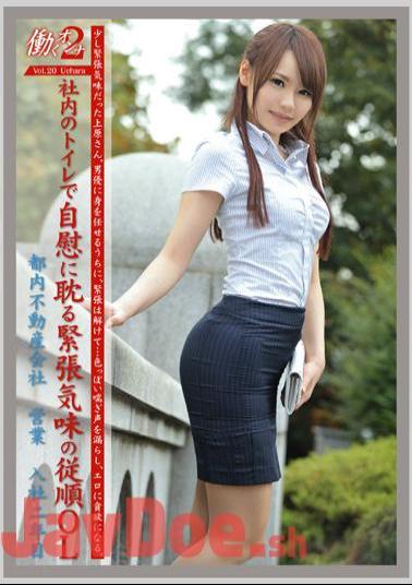 Mosaic JOB-016 2 VOL.20 Working Woman