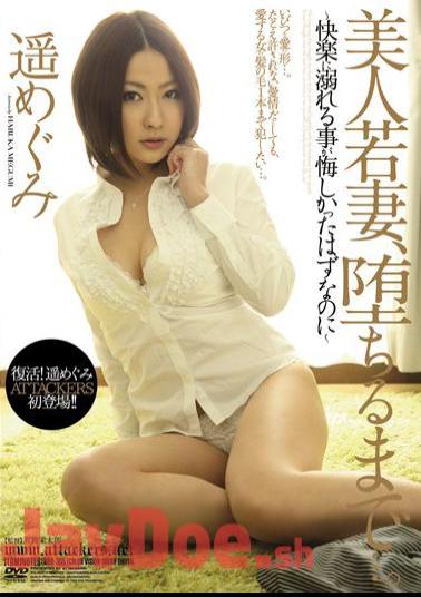 English Sub RBD-305 Beautiful Young Wife, To Fall Megumi Haruka ...