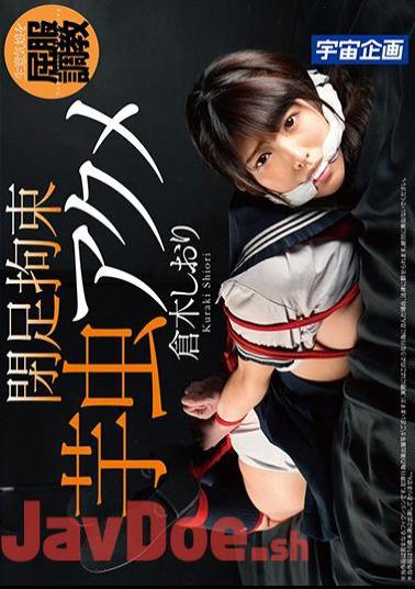 MDTM-489 Closely Constrained Caterpillar Acme Shiori Kuraki