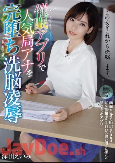 English Sub ATID-395 Host Complete The Popular Station Ana With The App And Brainwashing Eimi Fukada