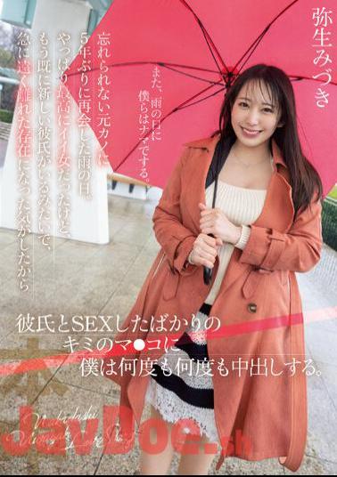 Mosaic HMN-454 It Was A Rainy Day When I Met My Unforgettable Ex-girlfriend For The First Time In Five Years. After All, She Was The Most Beautiful Woman, But It Seems That She Already Has A New Boyfriend, So I Suddenly Felt Like I Became A Distant Existence, So I Just Had Sex With My Boyfriend. Also Creampie. Mizuki Yayoi