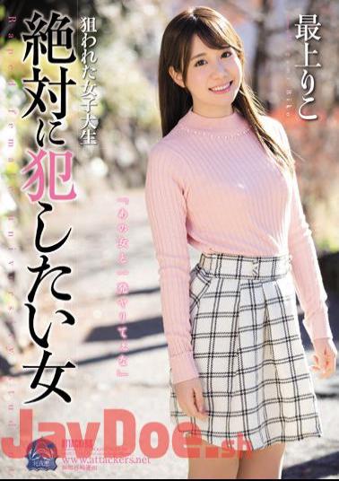 English Sub SHKD-788 Targeted Female College Student Who Wants To Commit Absolutely Riko