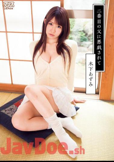 English Sub DV-1528 Azumi Kinoshita And Is The Father Of Mischief In The Second