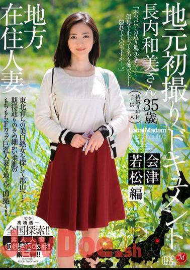 English Sub JUX-504 Take Local Resident Married Local First Document Wakamatsu Ed Osanai Kazumi