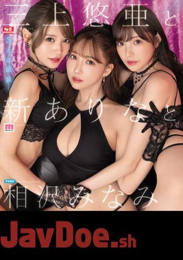 English Sub SSIS-698 Yua Mikami, Ariana New And Minami Aizawa (Blu-ray Disc)