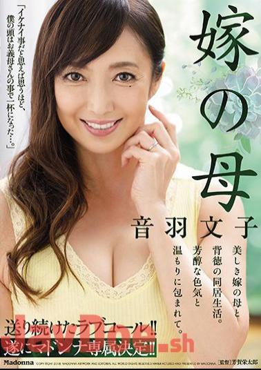 English Sub JUY-512 I Continued To Send Love Call!Finally Madonna Exclusive Decision! Father Of Bride Mother Otowa