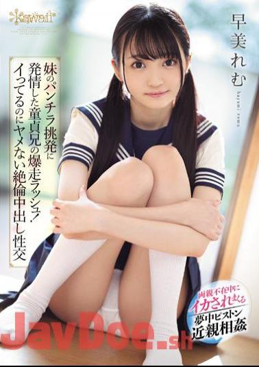 English Sub CAWD-041 A Blast Of Virgin Brother Who Was In Estrus With His Sister's Underwear Provocation! Rei Hayami Reiko