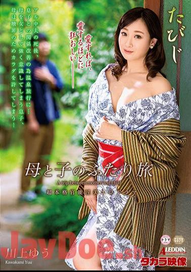 English Sub SPRD-1498 Tabiji Mother And Child Traveling Yu Kawakami